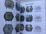 Часы СССР наручные и карманные П. А. Кузьминых 2021 год, фото №6