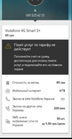 Сим карта водафон номер стартовый пакет, тариф 85 грн в мес 6 Гб и 200 мин, фото №2