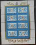 1996 г. Россия 50 лет ООН (**) Малый лист, фото №2