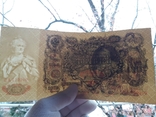 100 рублей 1910, фото №3