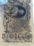100 рублей 1910, фото №12