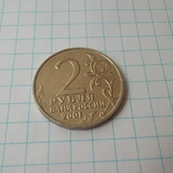 Россия 2 рубля, 2001 40 лет космическому полету Ю.А. Гагарина, фото №12