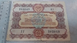 100, 50, 25, 10 рублів 1956р, фото №8