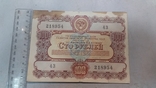100, 50, 25, 10 рублів 1956р, фото №9