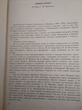 Горячие дни актерской жизни .Г.Мичурин.1972 г., фото №5