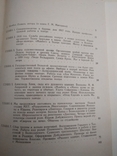 Горячие дни актерской жизни .Г.Мичурин.1972 г., фото №7