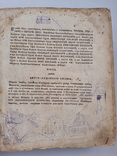 1820 г. Библия огромная (30-24 см.), фото №5