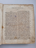 1820 г. Библия огромная (30-24 см.), фото №6