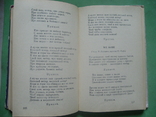 Песенник Военное издательство 1976 год, фото №10
