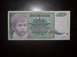 Югославия 50000 1992, photo number 3