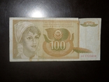 Югославия 100 1990, фото №2