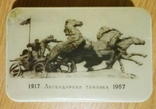 Шкатулка "1917 Легендарная тачанка 1967", фото №2