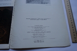 Станіслав Хохлов Каталог виставки Київ 1995, фото №8