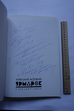 Київський художній ярмарок 1995 підписана худ. В. Ковтун до Б. Олійник ( поет ), фото №3
