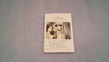 Набор открыток.Актеры советского кино.Армен Джигарханян.1984 г. (Комплект), фото №3