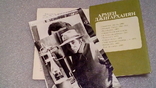 Набор открыток.Актеры советского кино.Армен Джигарханян.1984 г. (Комплект), фото №5