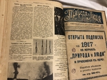 Огромная подшивка 1916 гПрирода и люди, фото №13