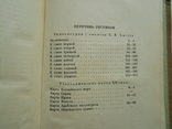 Насир-и-Хусрау. Сафар Намэ. Книга путешествия.1933г., фото №13