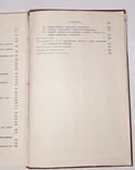 Теория гиперзвуковых течений. У.Д. Хейз, Р.Ф. Пробстин. 1962г., фото №7