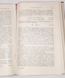 Теория гиперзвуковых течений. У.Д. Хейз, Р.Ф. Пробстин. 1962г., фото №12