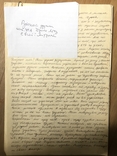 Рукописи про полковника Упа, photo number 2