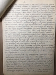 Рукописи про полковника Упа, photo number 3