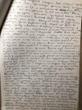 Рукописи про полковника Упа, photo number 10