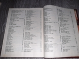 Кулинария 1986г книга о вкусной и здоровой пище, фото №7