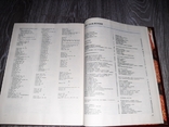 Кулинария 1986г книга о вкусной и здоровой пище, фото №8