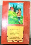 "Українські народні казки" 2004 г, фото №10