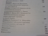 Різночасові памятки поблизу села Ратнів на Волине в 2 книгах, фото №13