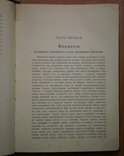 Книга Иллюстрированная всеобщая история письмен 1903, фото №8