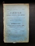 Записки НТШ 76 Том. Тираж 550шт. Прижиттєвий Грушевський, Франко, фото №3