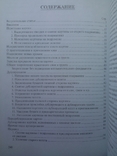 Техника реставрации картин Кудрявцев Москва 2002 год, фото №7