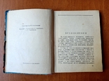 Л. Крджиева "Домашние заготовки", Симферополь "КРЫМИЗДАТ", 1959, фото №13