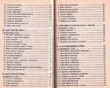 Кухня раздельного питания.Авт.Н.Семенова.1998 г., фото №5