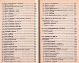 Кухня раздельного питания.Авт.Н.Семенова.1998 г., фото №11