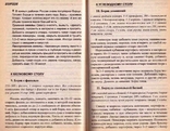 Кухня раздельного питания.Авт.Н.Семенова.1998 г., фото №13