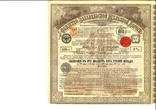 1882г Общество Закавказской Железной Дороги 3% облигация во 125 рублей, фото №2