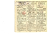 1882г Общество Закавказской Железной Дороги 3% облигация во 125 рублей, фото №3