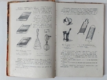 "Как приготовить дома кондитерские изделия".1959 г., фото №5