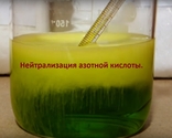 Сульфаминовая кислота 1кг. для нейтрализации азотной кислоты., фото №4