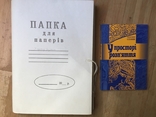 Manuscripts In the space of the crucifixionLubomyr Senyk + book on manuscripts, photo number 2