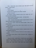 Manuscripts of Parabola + book Lubomyr Senyk, photo number 5