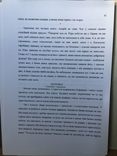 Manuscripts of Parabola + book Lubomyr Senyk, photo number 6