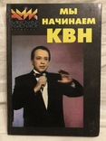 КВН Первое упоминание о Команде Президента В. Зеленского, фото №2