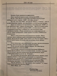 КВН Первое упоминание о Команде Президента В. Зеленского, фото №4