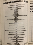 КВН Первое упоминание о Команде Президента В. Зеленского, фото №5