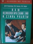 Ваш психологический тип и стиль работы, фото №2