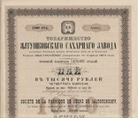 Товарищество Ялтушковского сахарного завода. Киев, 1911г, Акция. 1.000 руб., фото №7